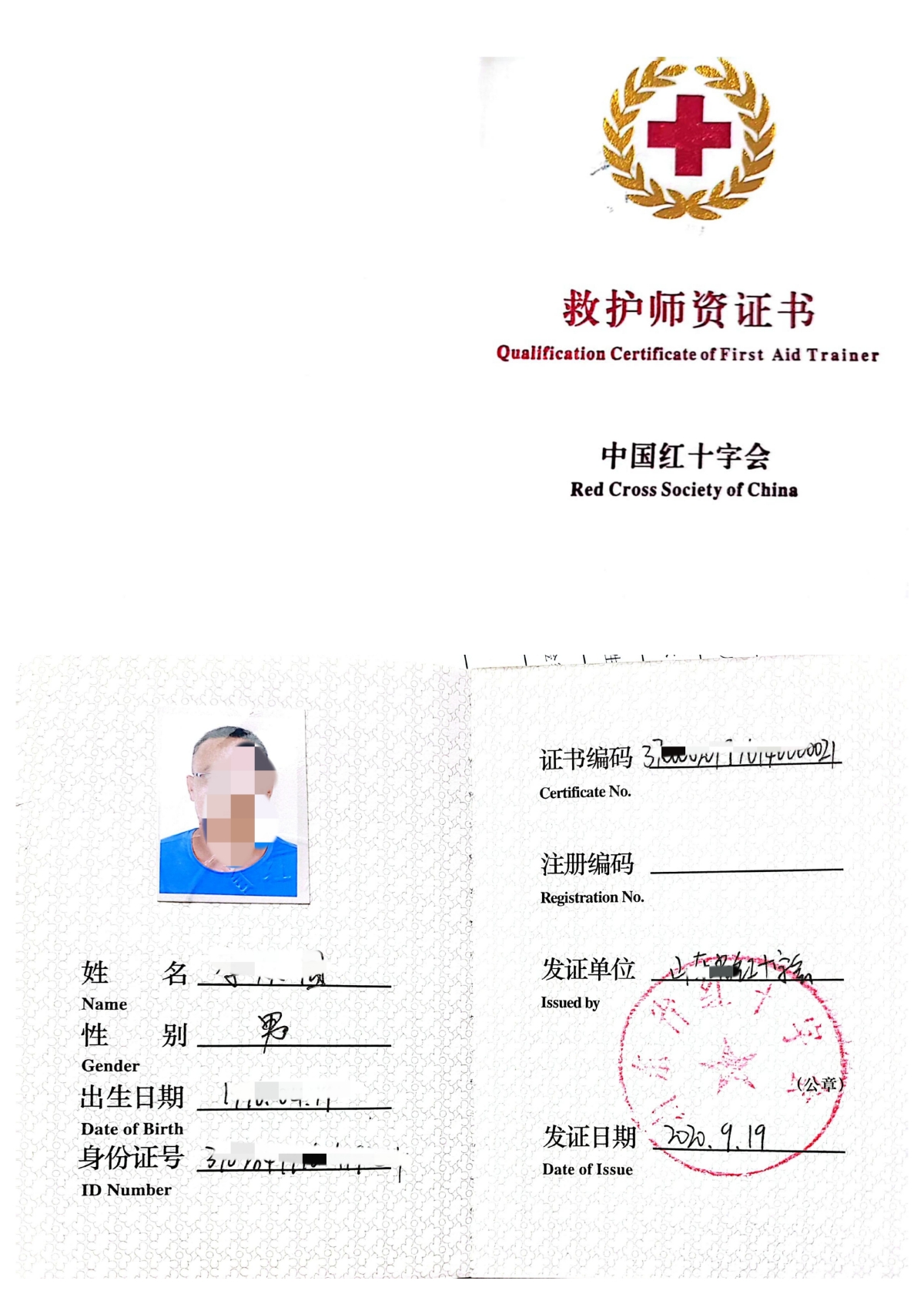 8、红十字救护.jpg